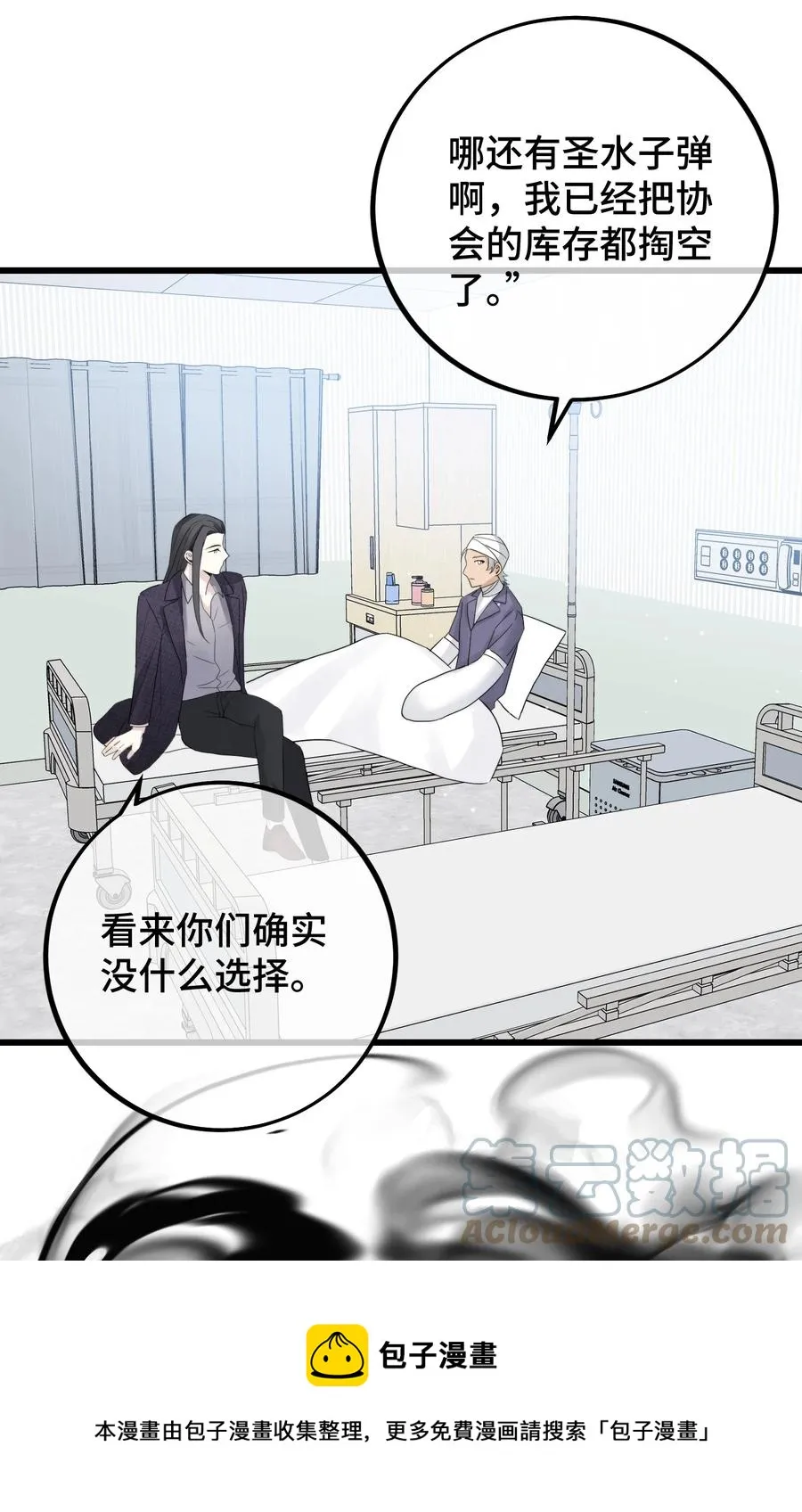061 来者不善啊 第33页