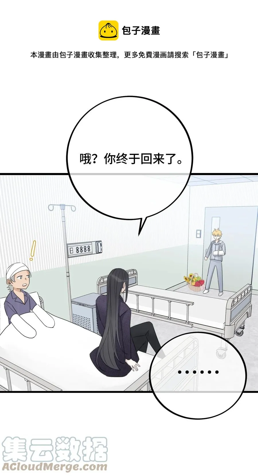 061 来者不善啊 第37页