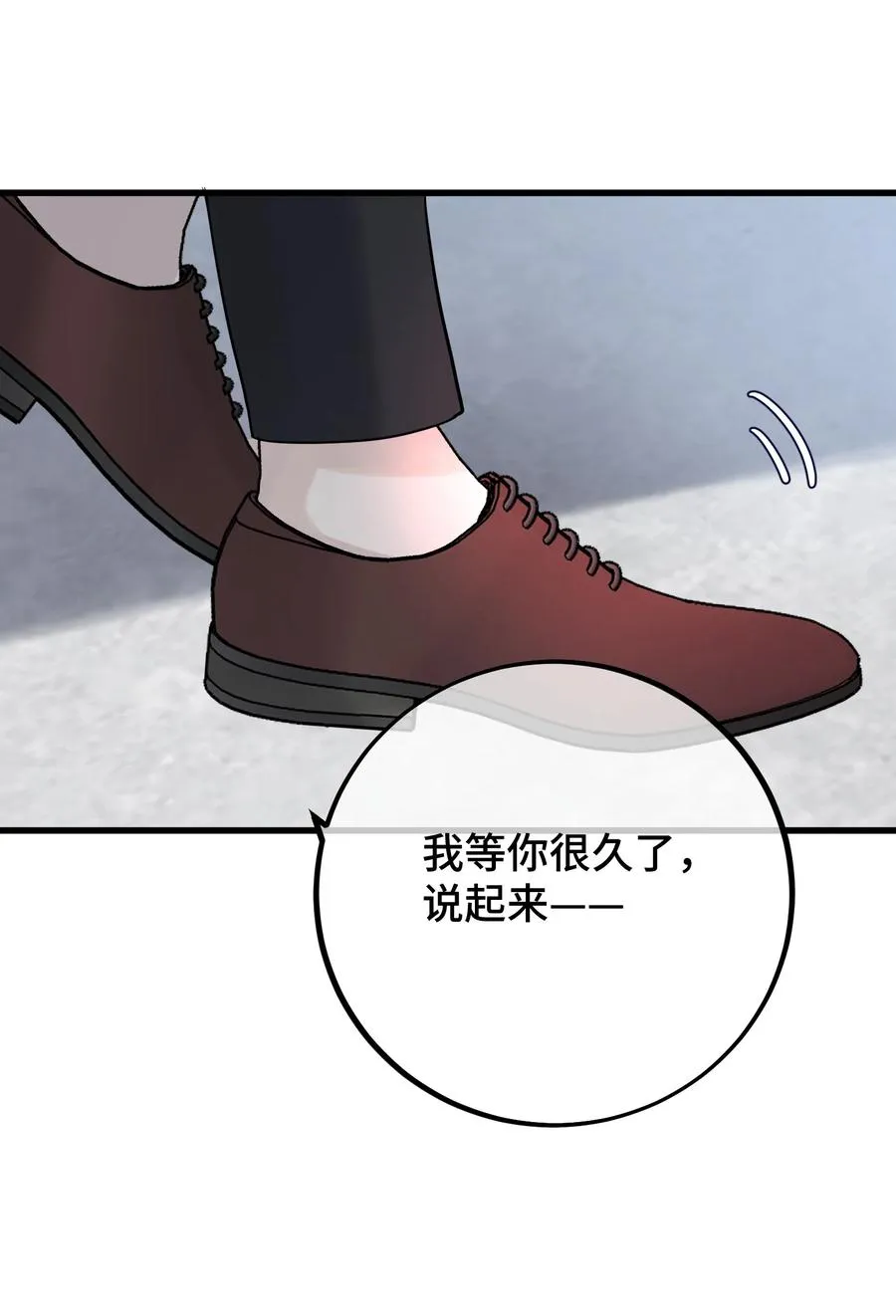 061 来者不善啊 第38页