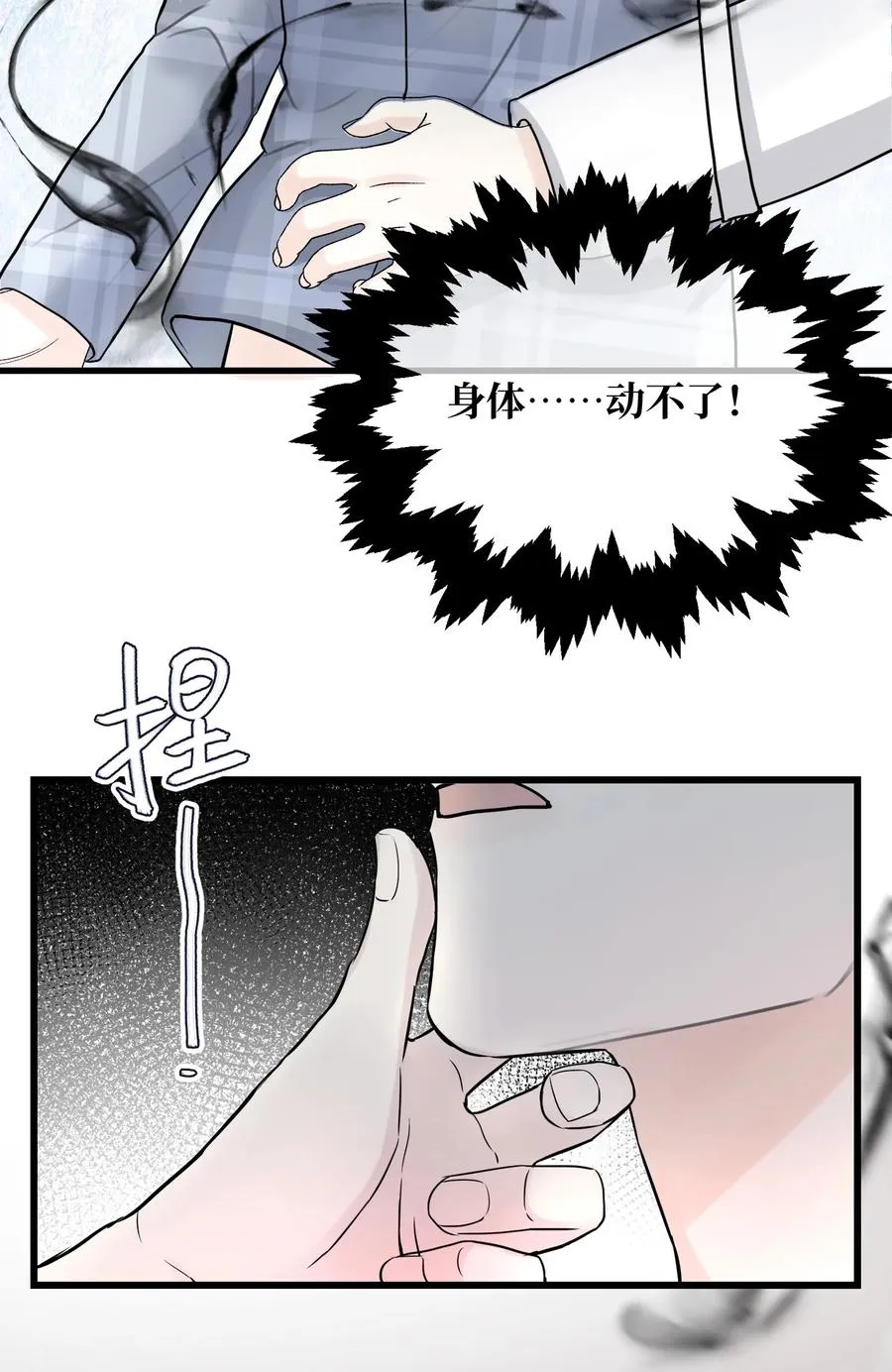 061 来者不善啊 第40页
