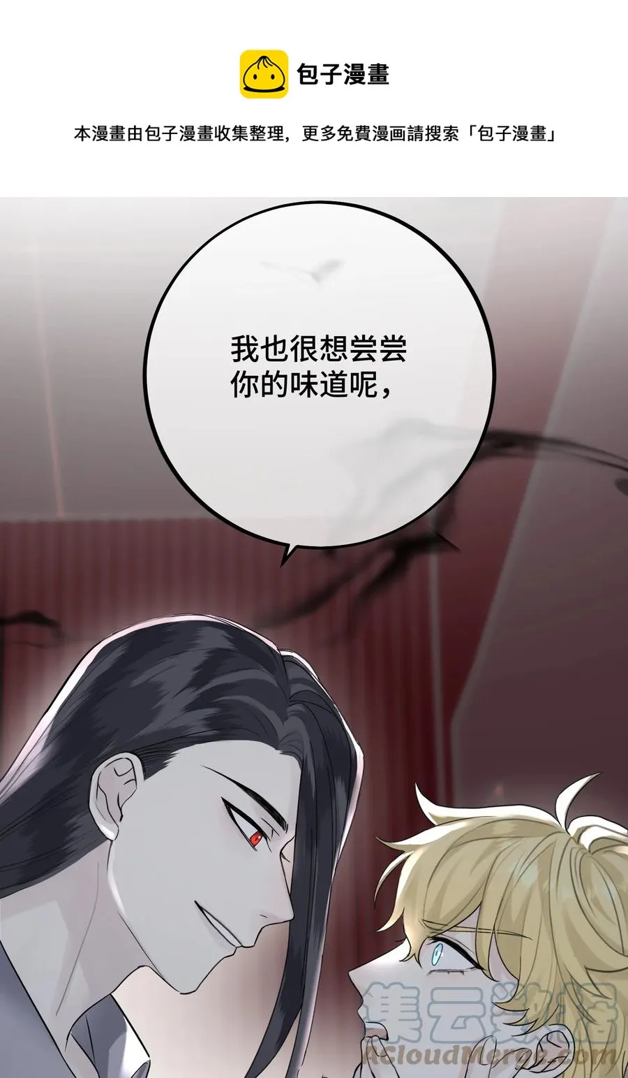 061 来者不善啊 第41页