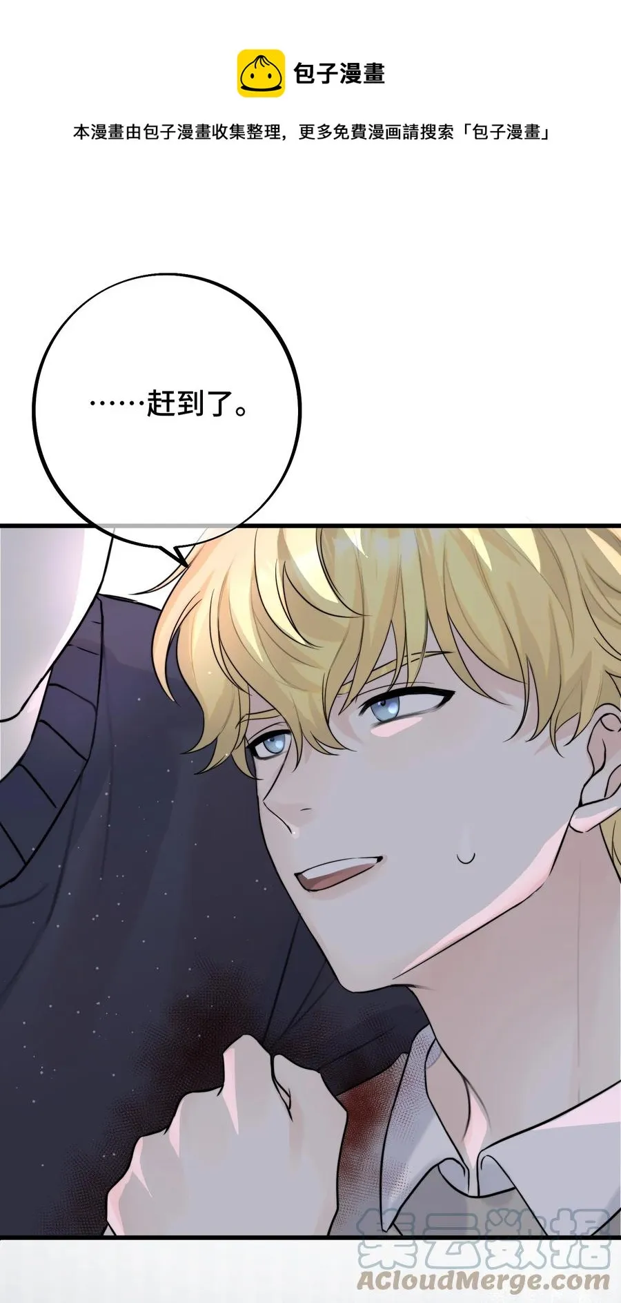 060 赶到了！ 第5页
