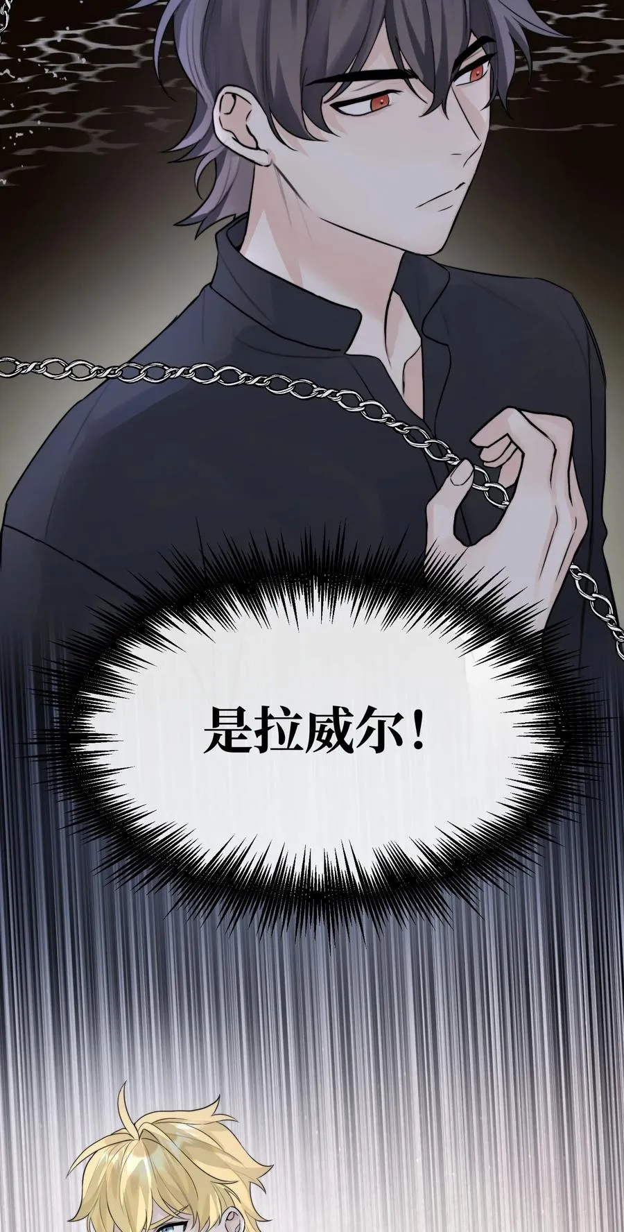 060 赶到了！ 第8页