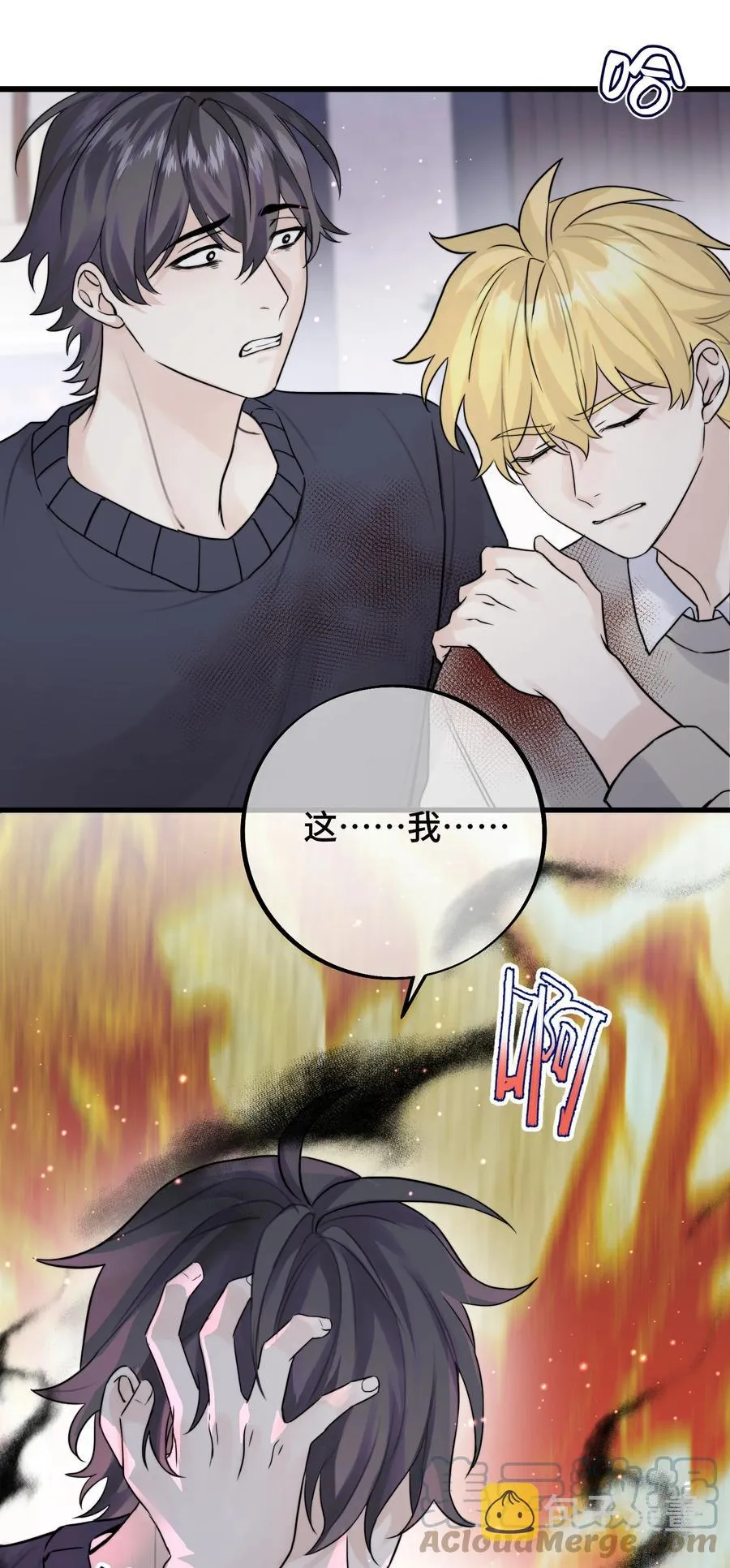 060 赶到了！ 第11页