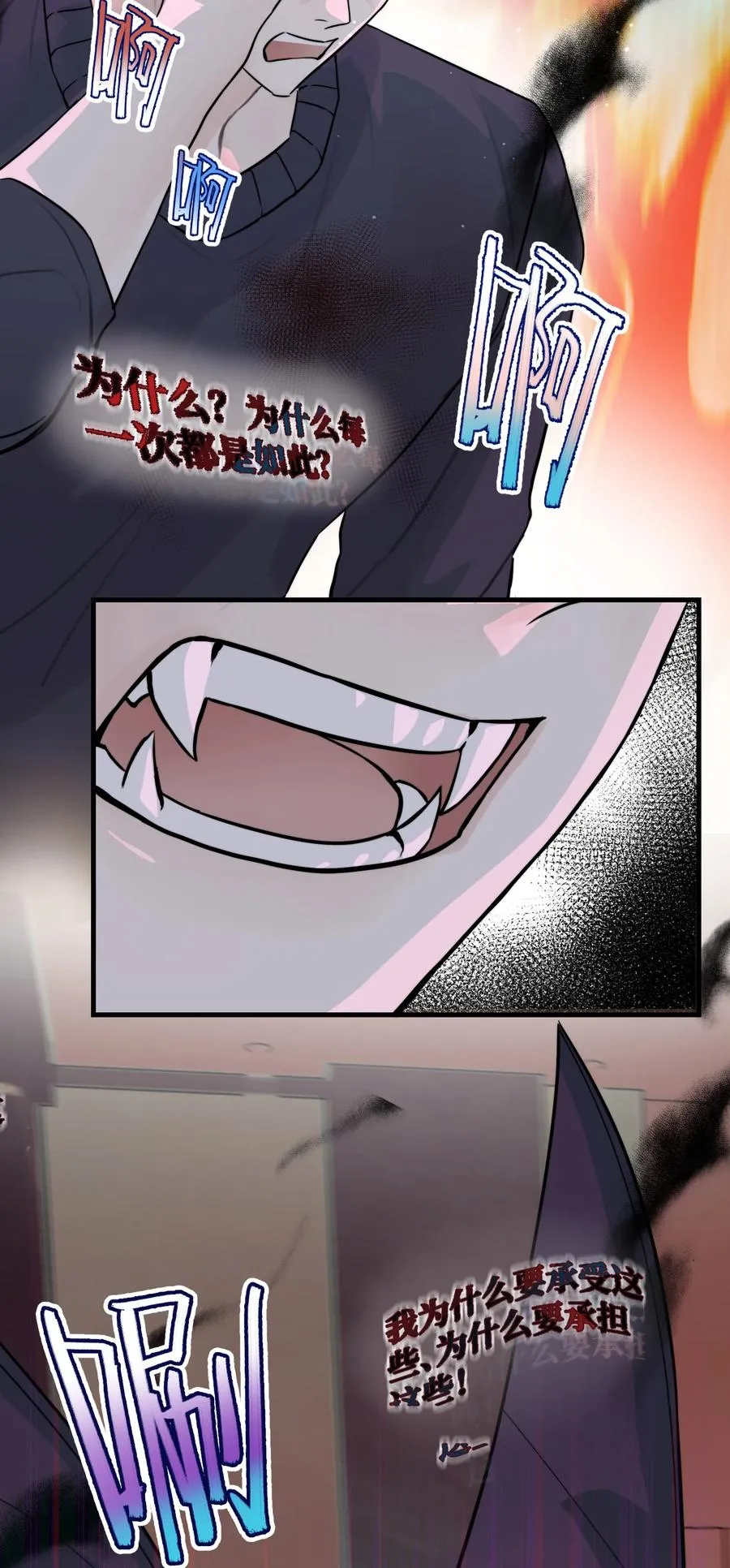060 赶到了！ 第12页