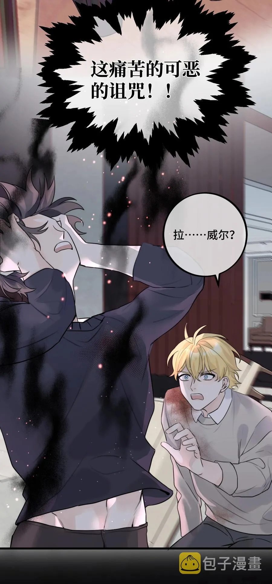 060 赶到了！ 第14页