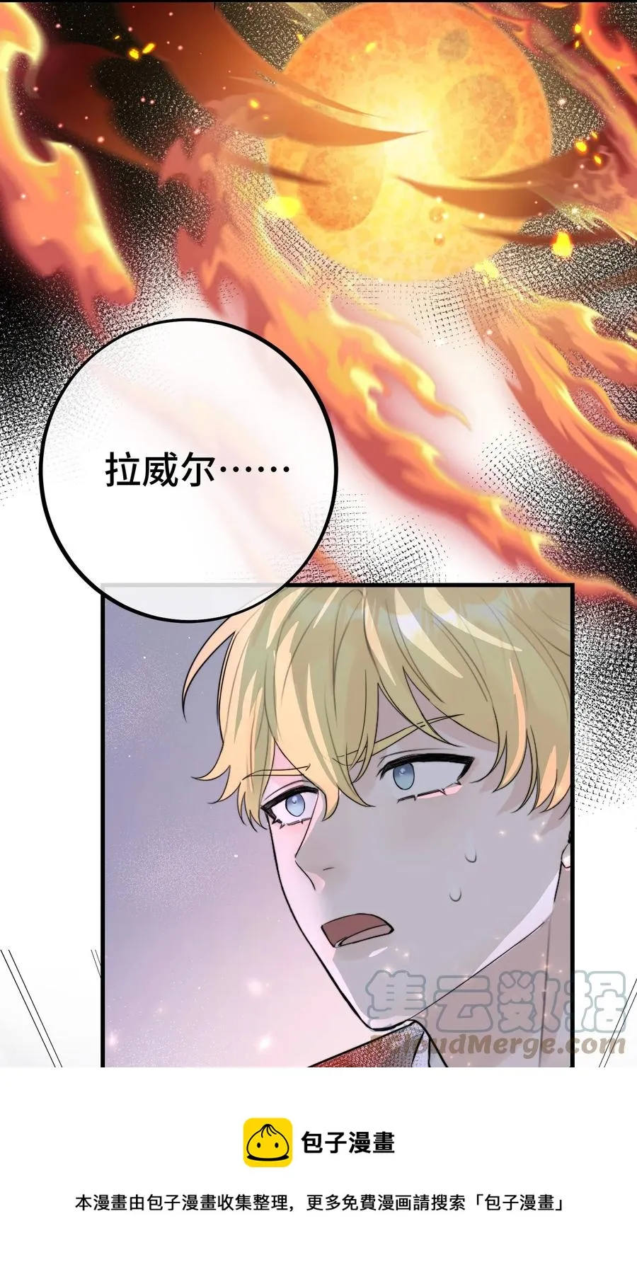 060 赶到了！ 第21页