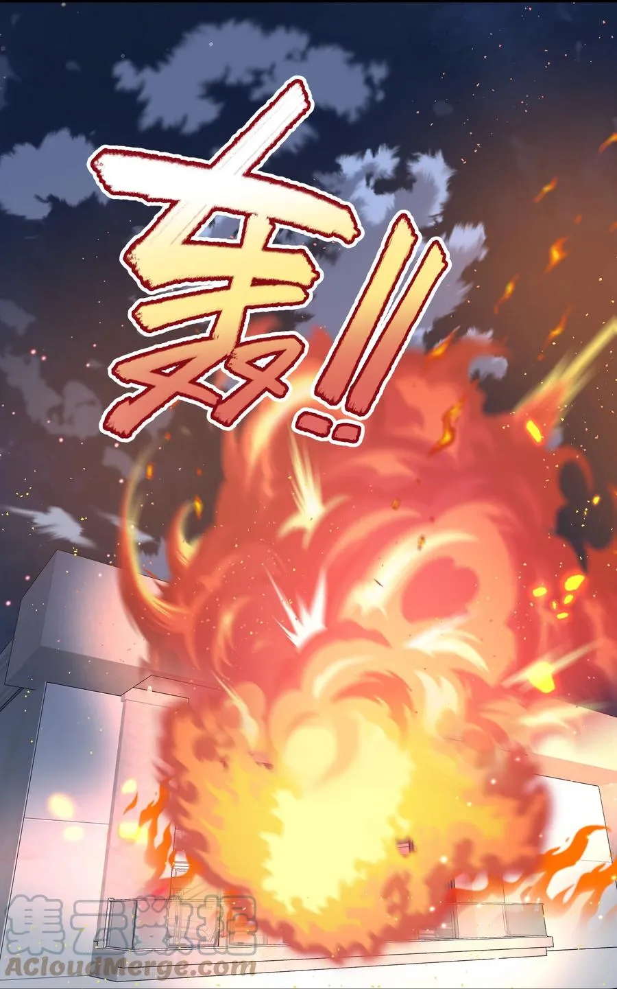 060 赶到了！ 第23页