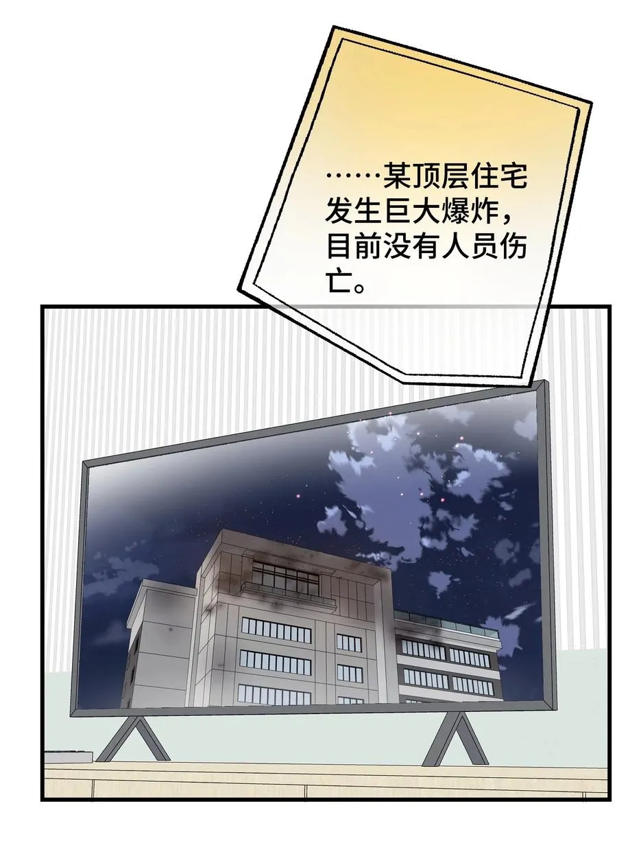 060 赶到了！ 第26页