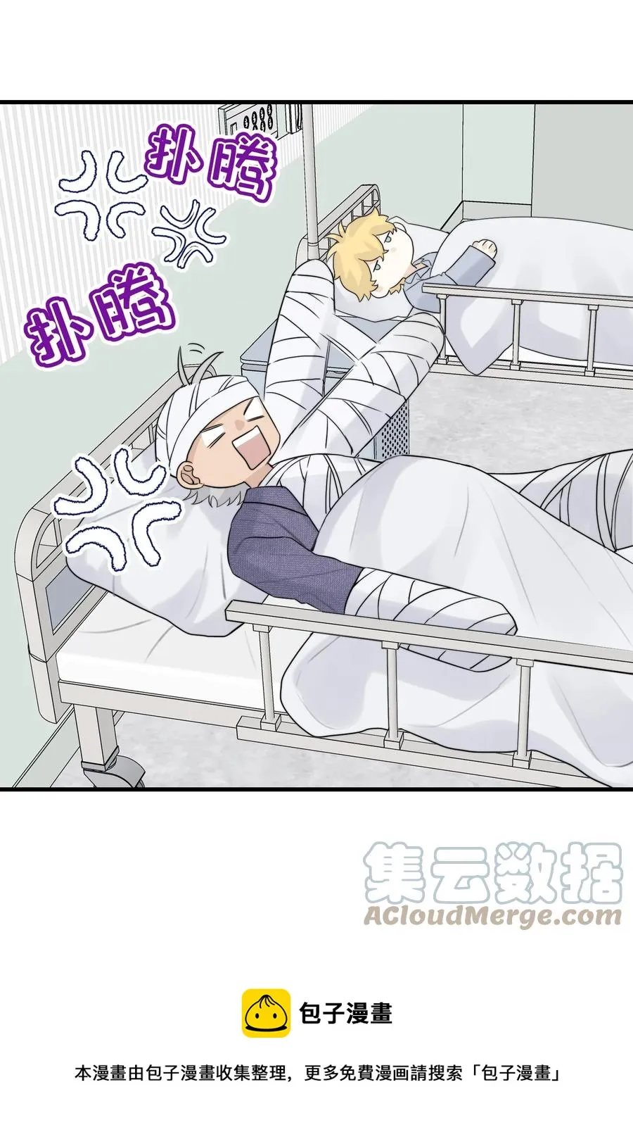 060 赶到了！ 第29页