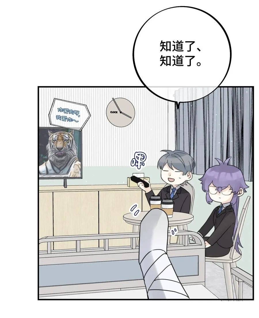 060 赶到了！ 第30页