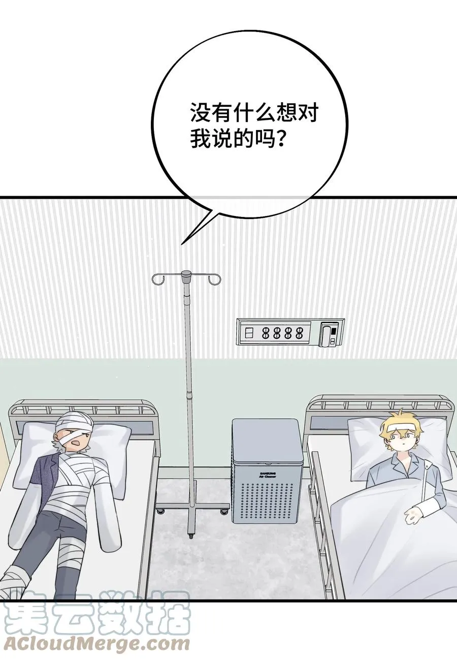 060 赶到了！ 第31页