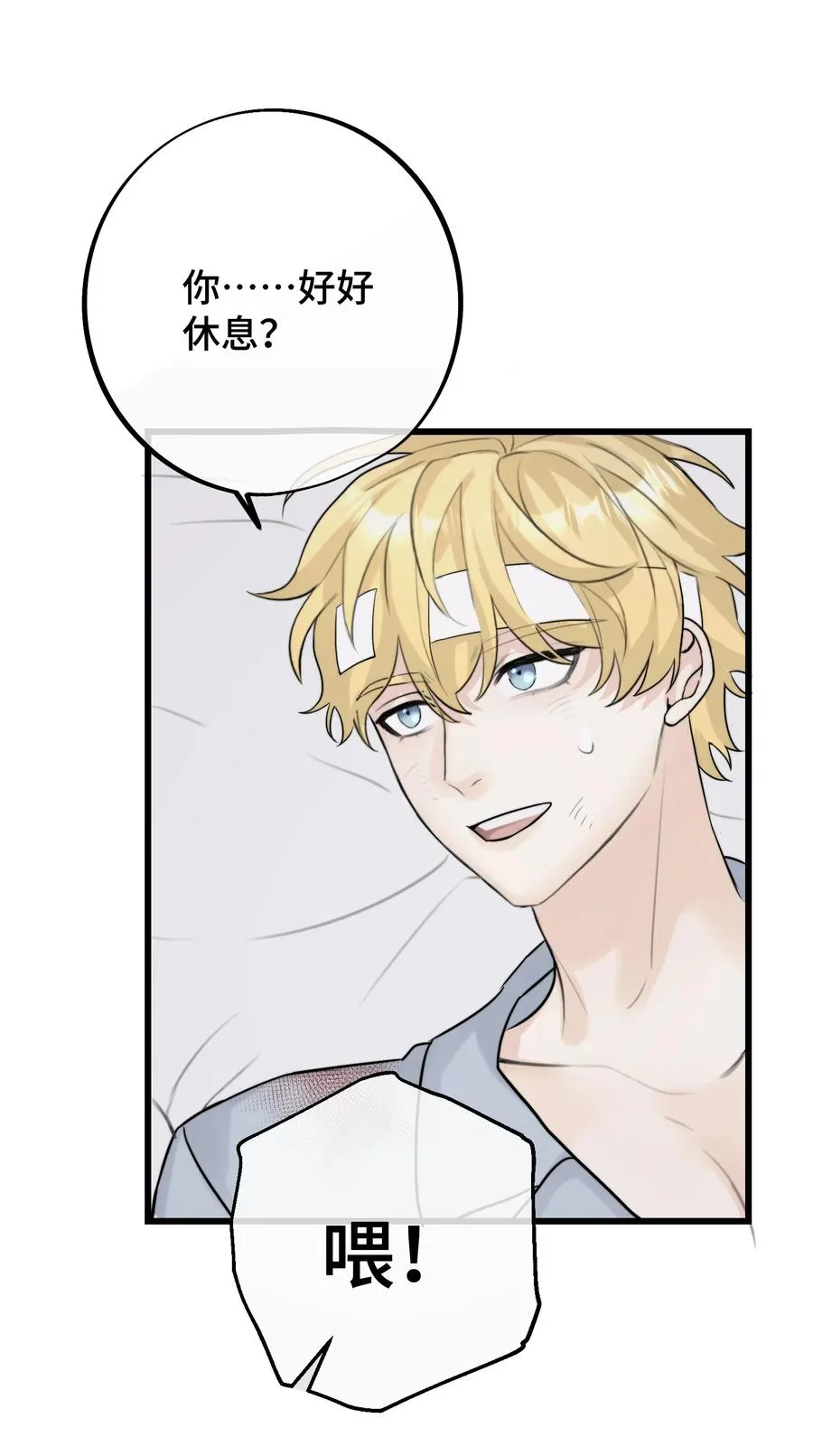 060 赶到了！ 第32页
