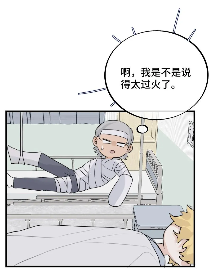 060 赶到了！ 第36页