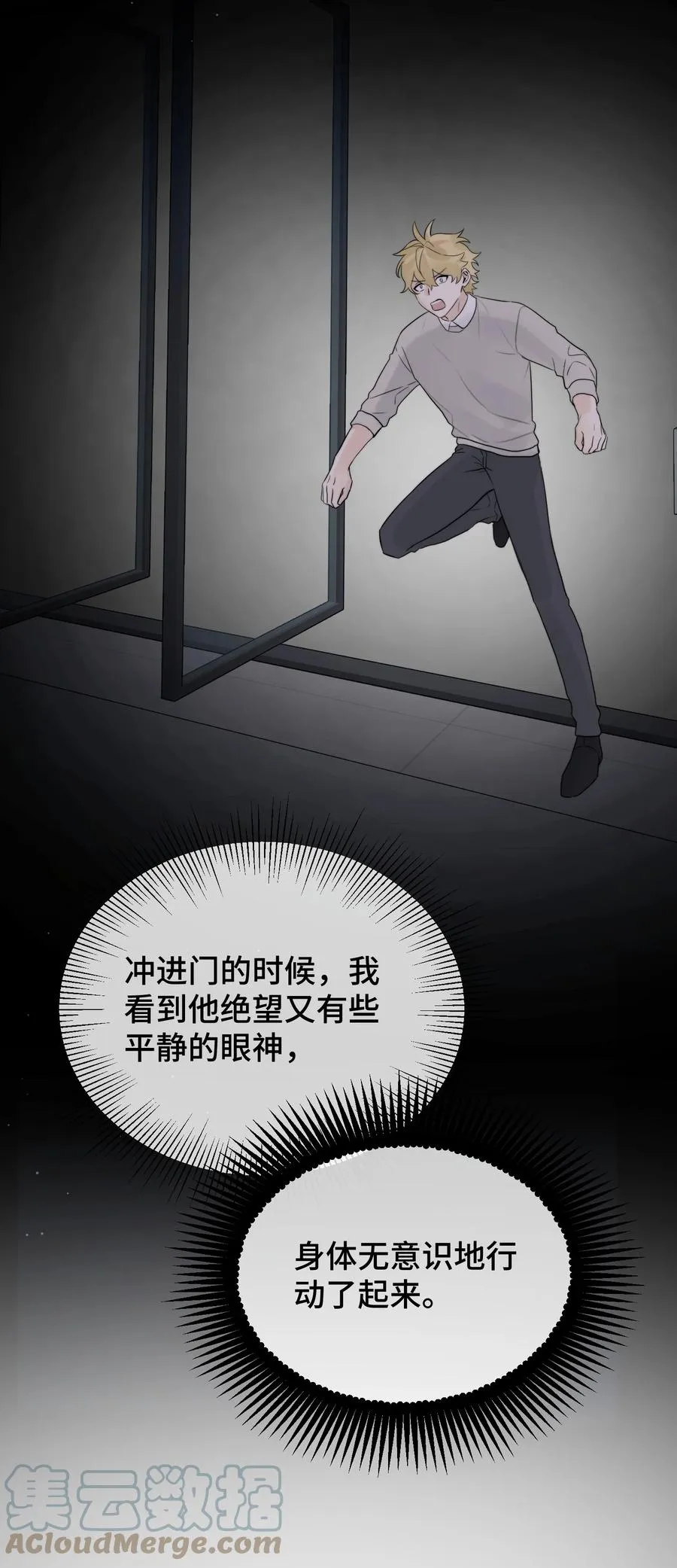 060 赶到了！ 第39页