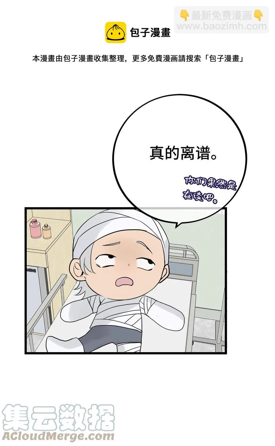 060 赶到了！ 第41页