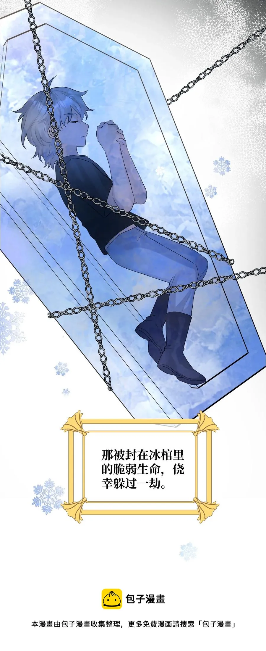 059 我孙子？！ 第5页
