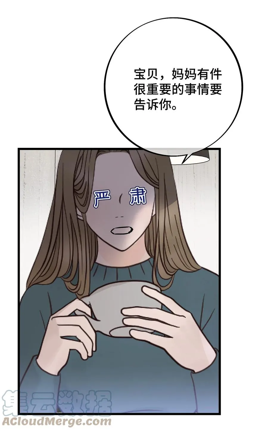 059 我孙子？！ 第7页