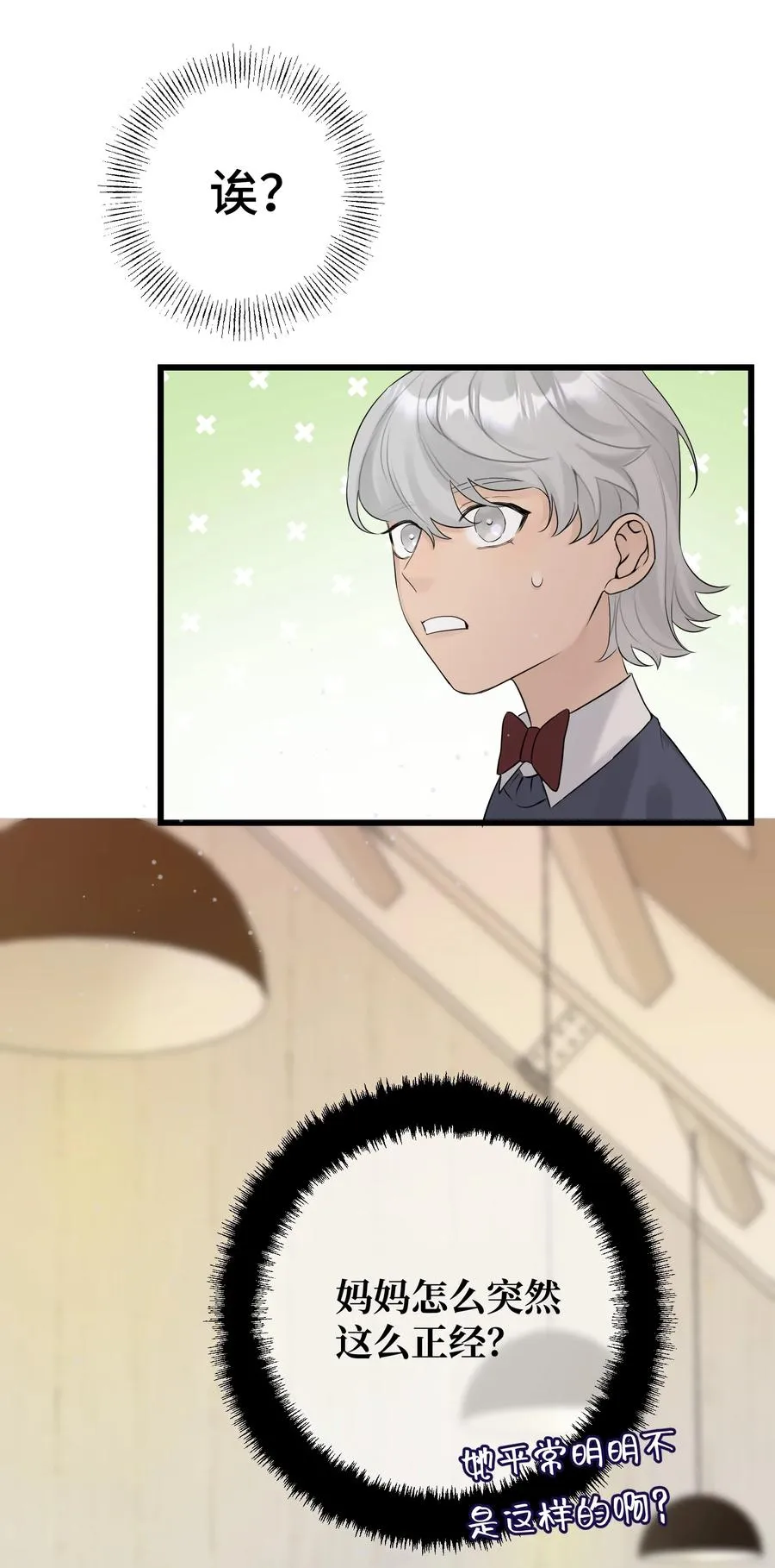 059 我孙子？！ 第8页