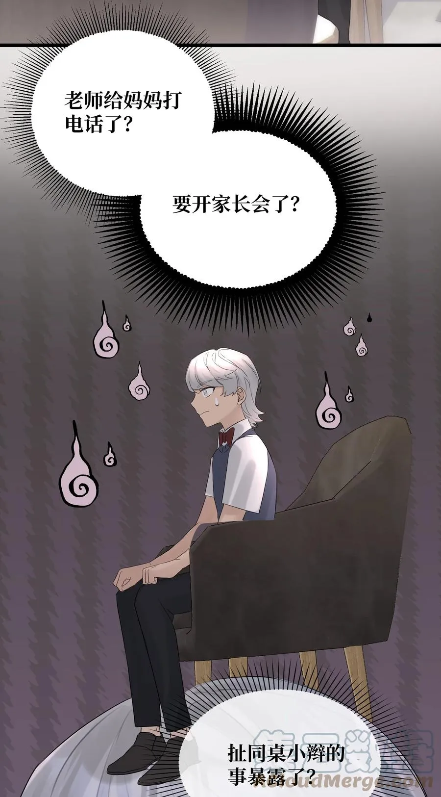 059 我孙子？！ 第10页