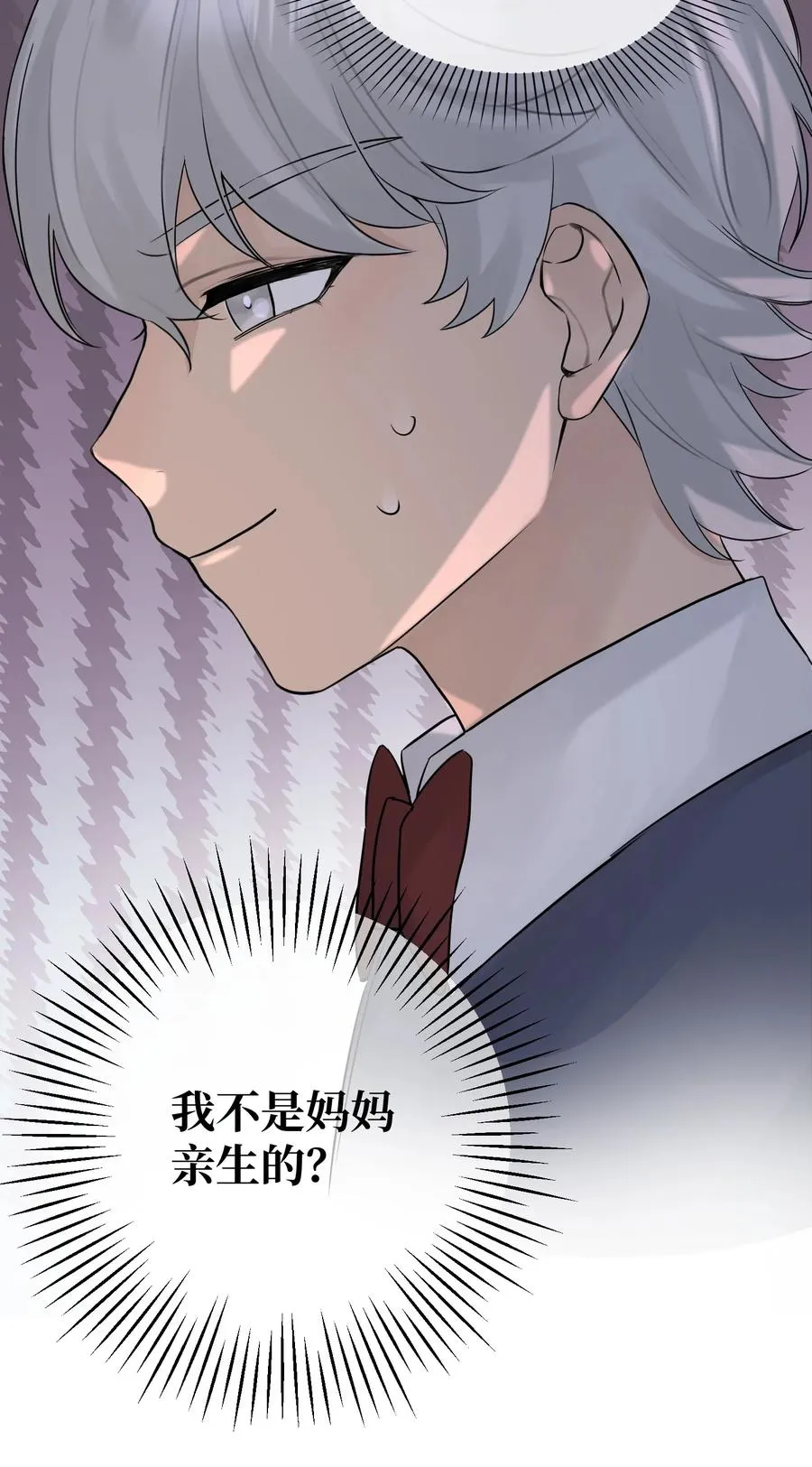 059 我孙子？！ 第11页