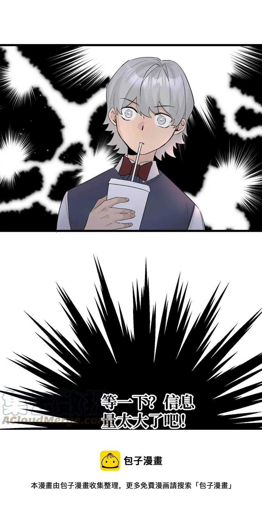 059 我孙子？！ 第13页