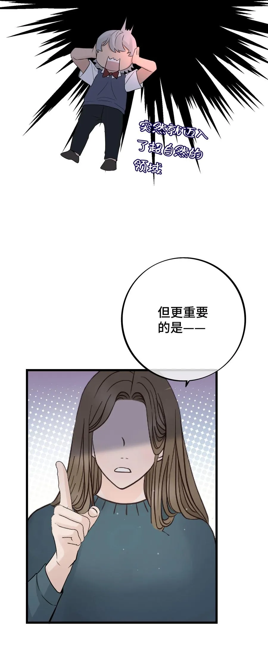 059 我孙子？！ 第14页