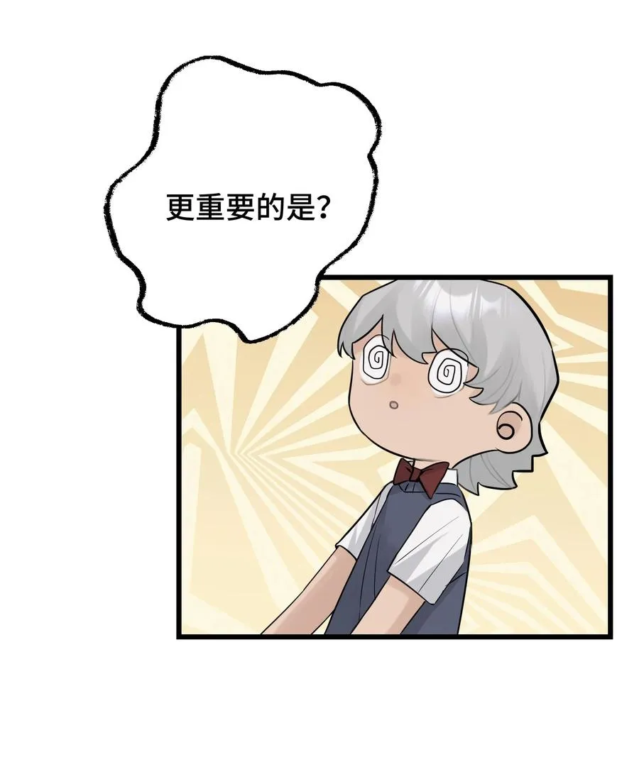 059 我孙子？！ 第15页