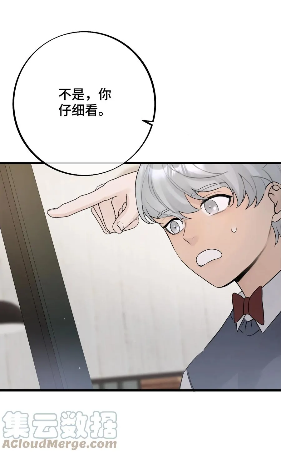 059 我孙子？！ 第19页