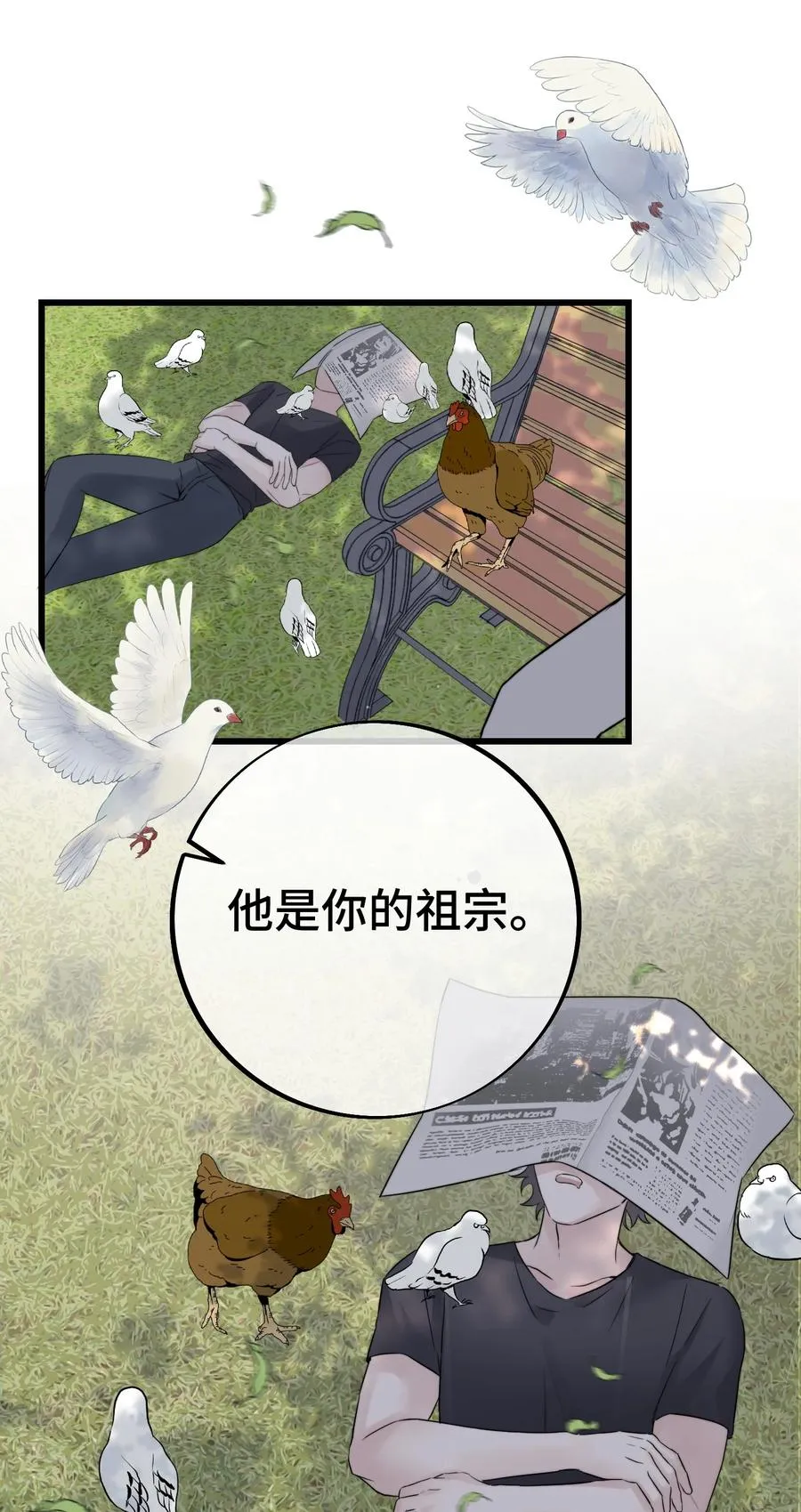 059 我孙子？！ 第20页