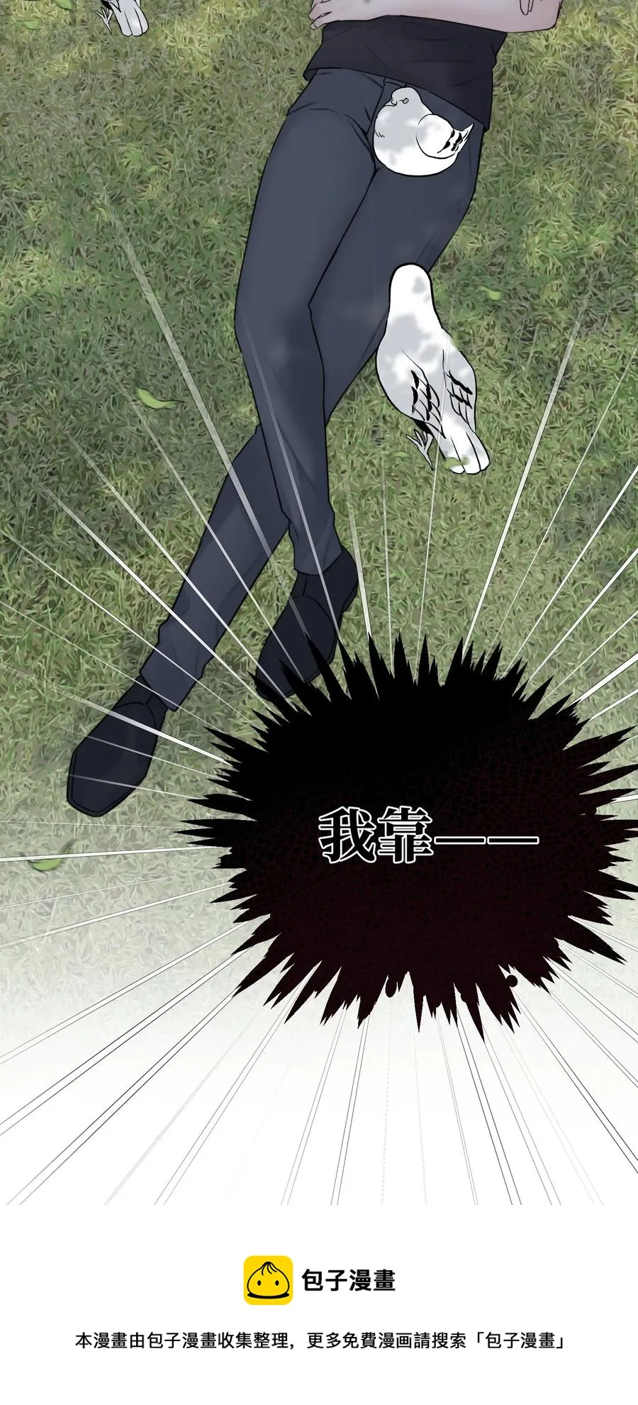 059 我孙子？！ 第21页