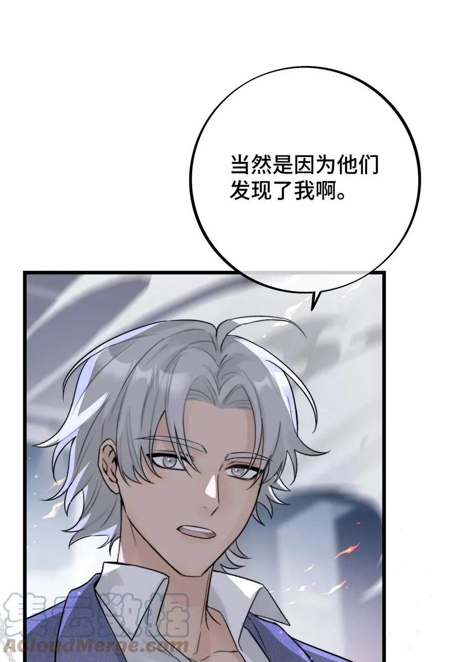 059 我孙子？！ 第28页