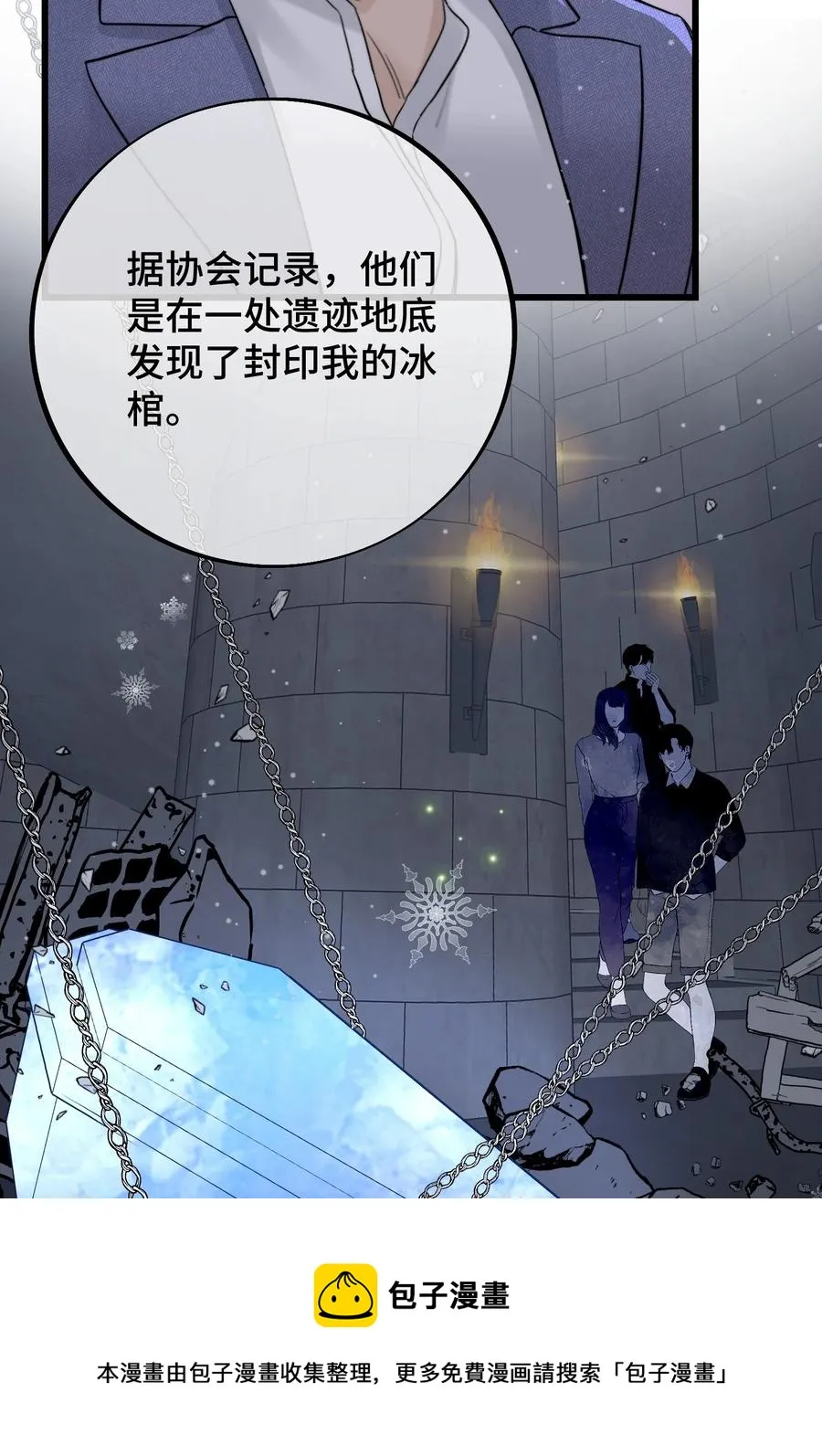 059 我孙子？！ 第29页