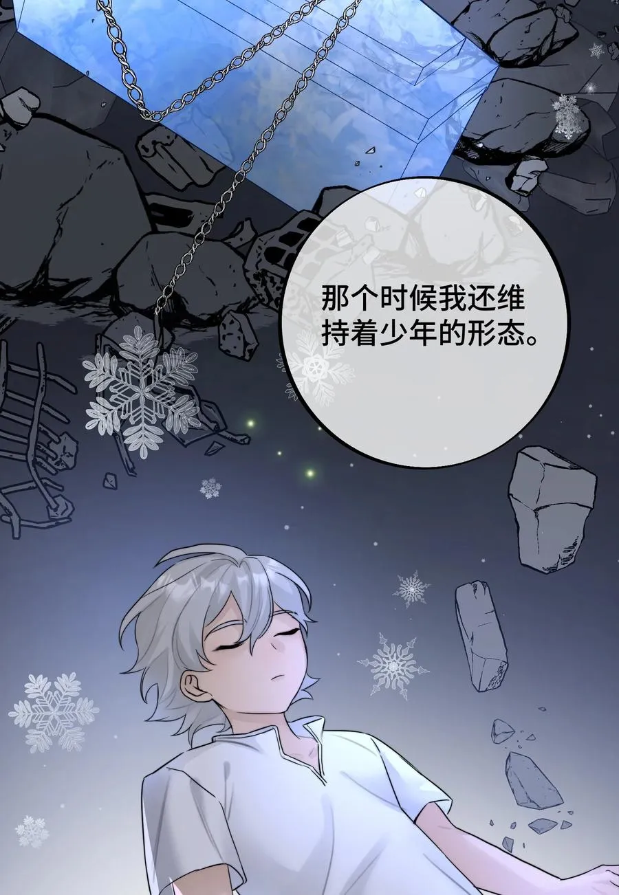 059 我孙子？！ 第30页