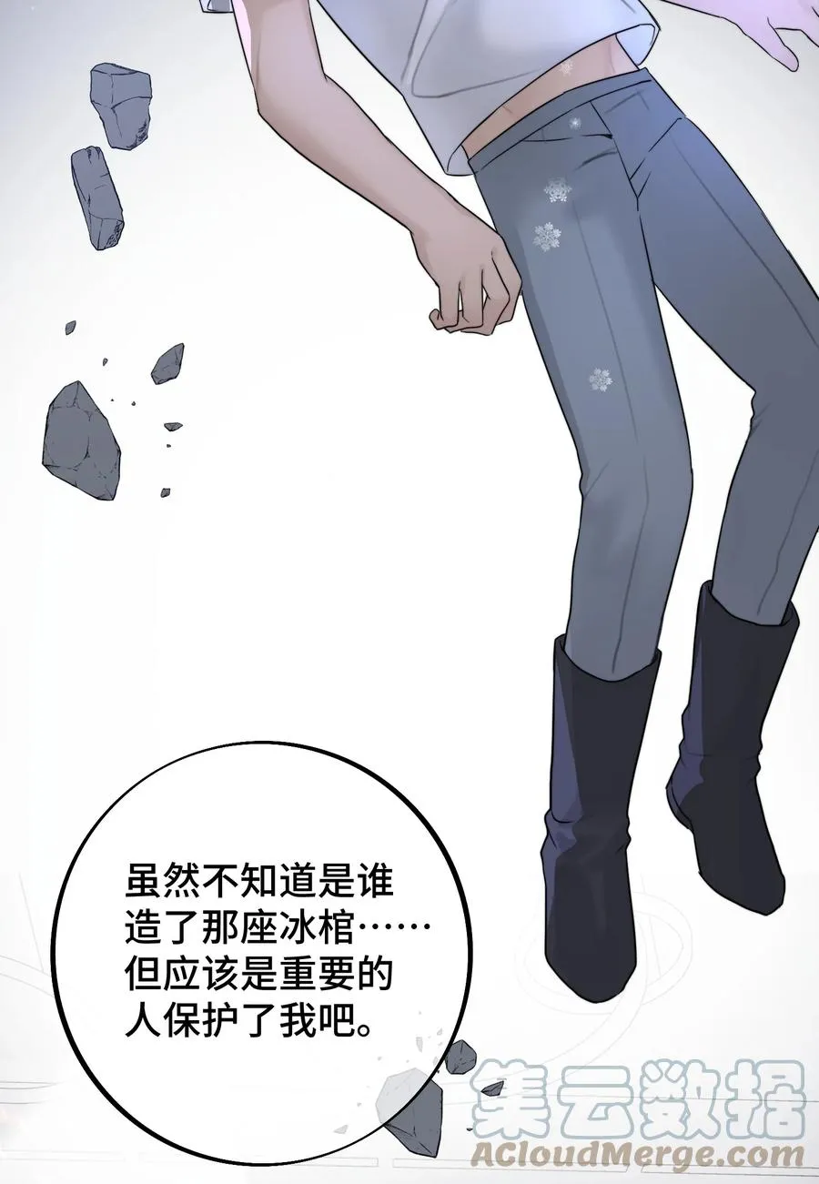 059 我孙子？！ 第31页