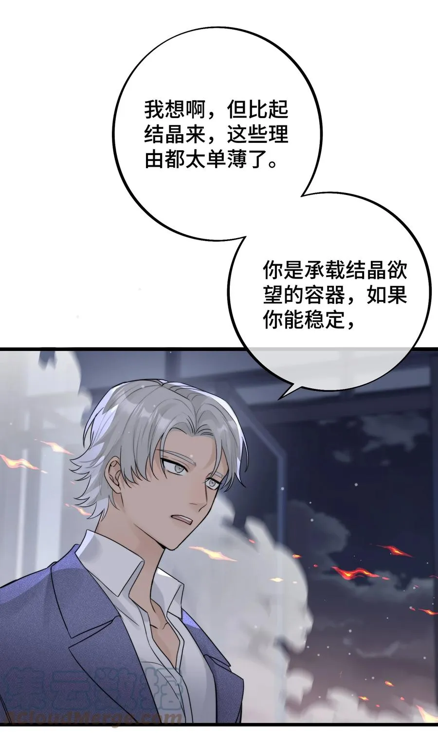 059 我孙子？！ 第34页