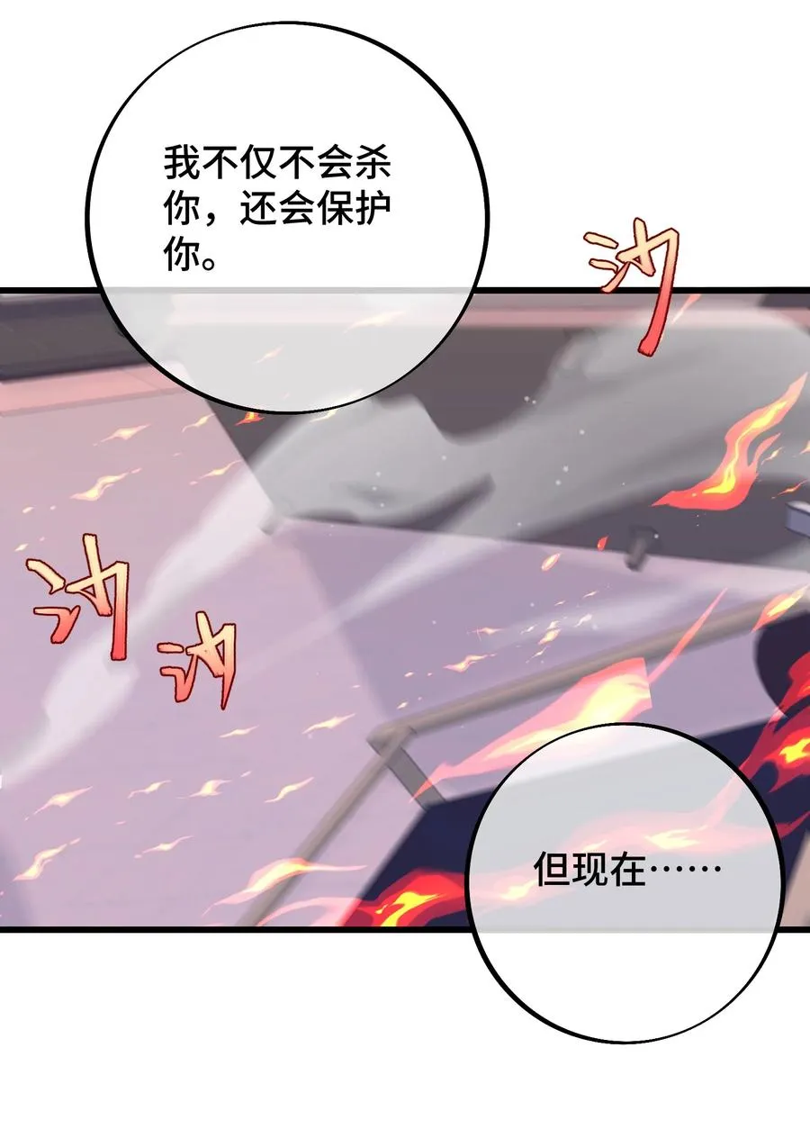 059 我孙子？！ 第35页