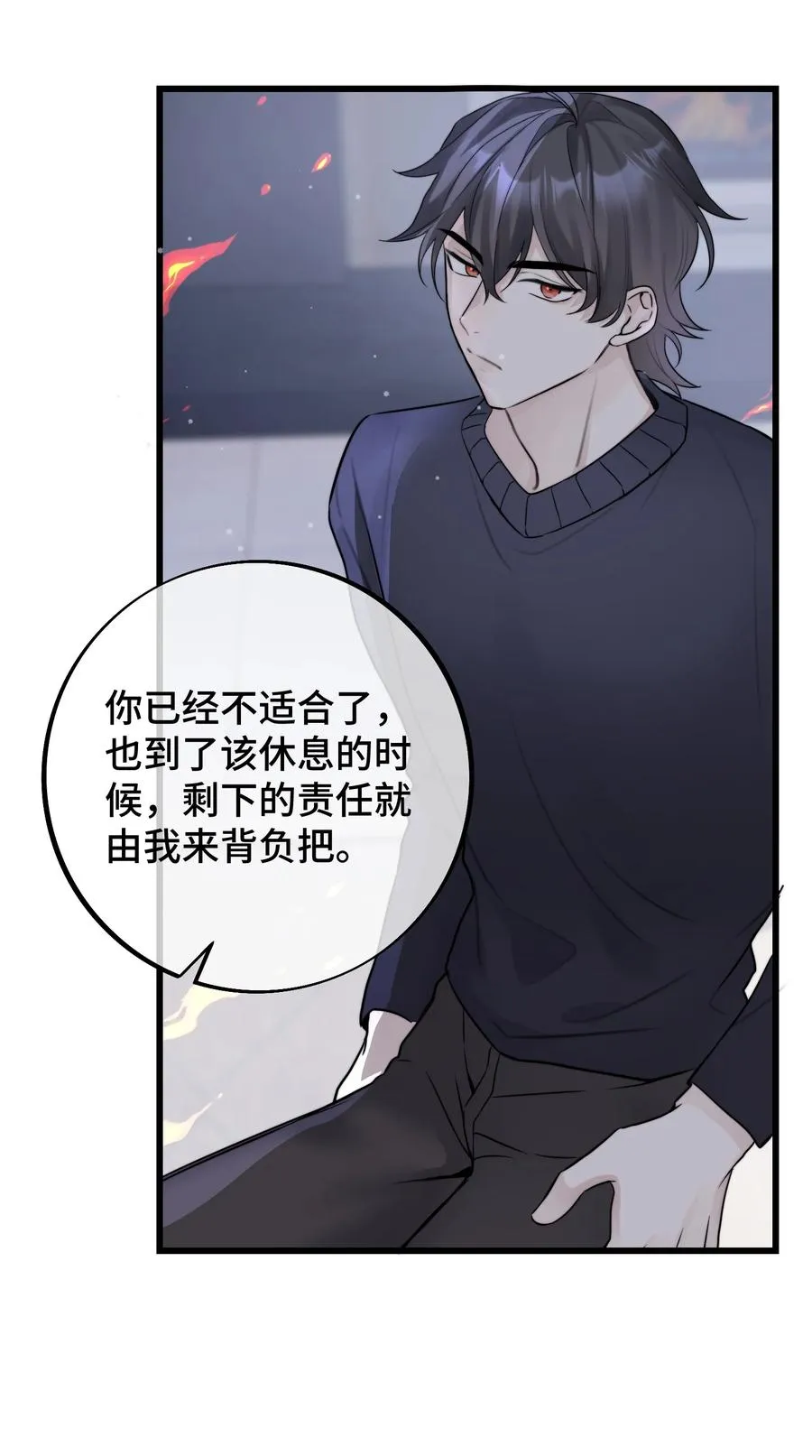 059 我孙子？！ 第36页