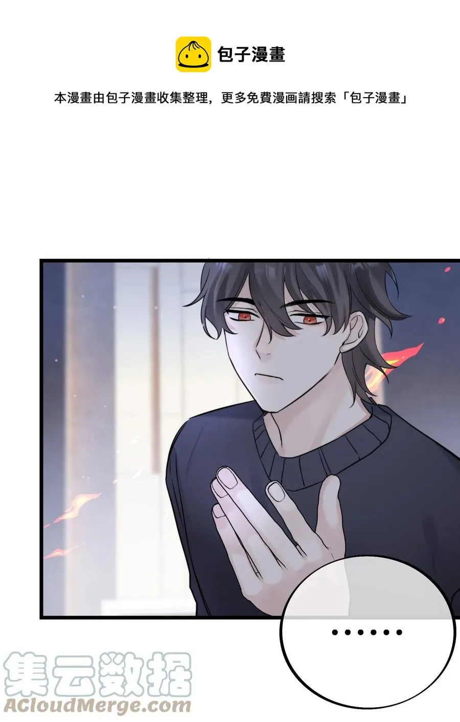 059 我孙子？！ 第37页