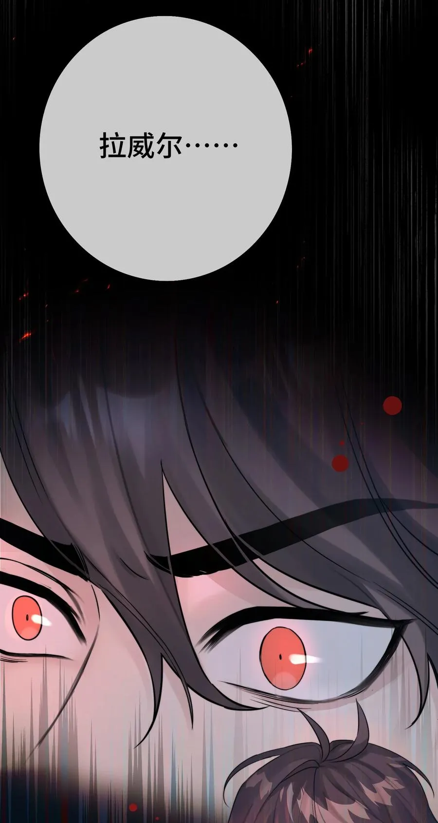 059 我孙子？！ 第42页