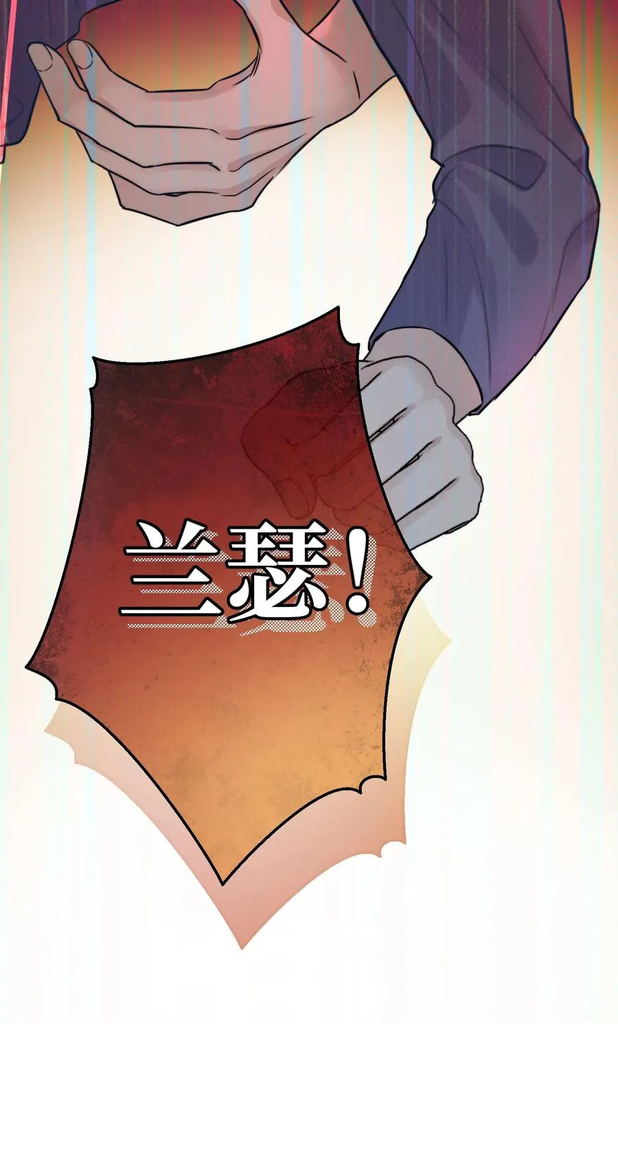 059 我孙子？！ 第44页