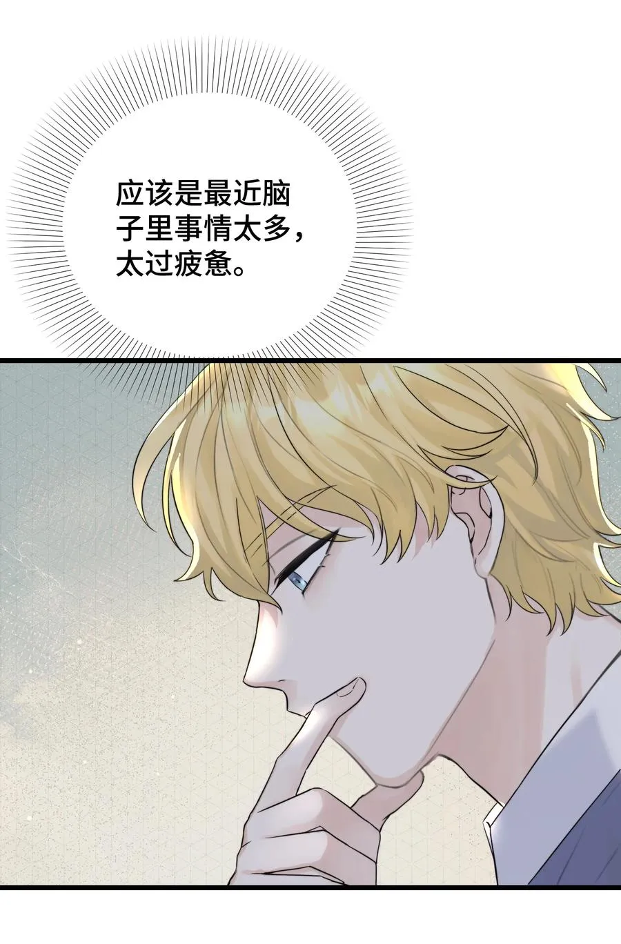 058 有什么事要发生了 第4页