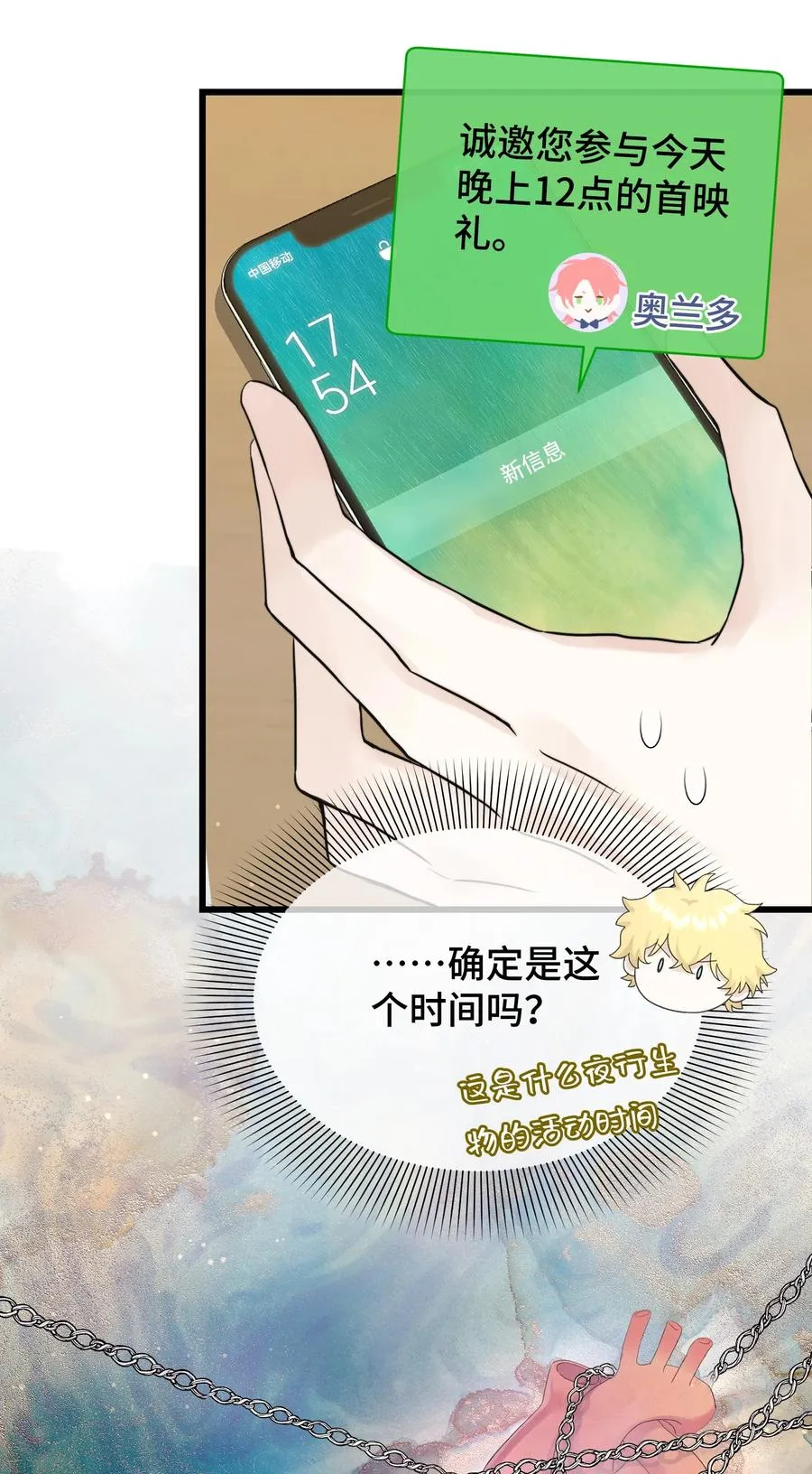 058 有什么事要发生了 第6页