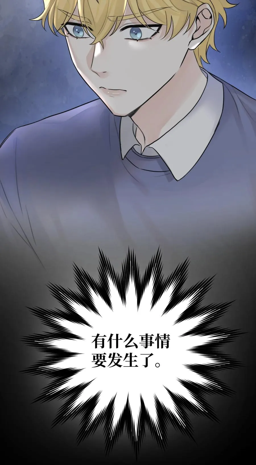 058 有什么事要发生了 第8页
