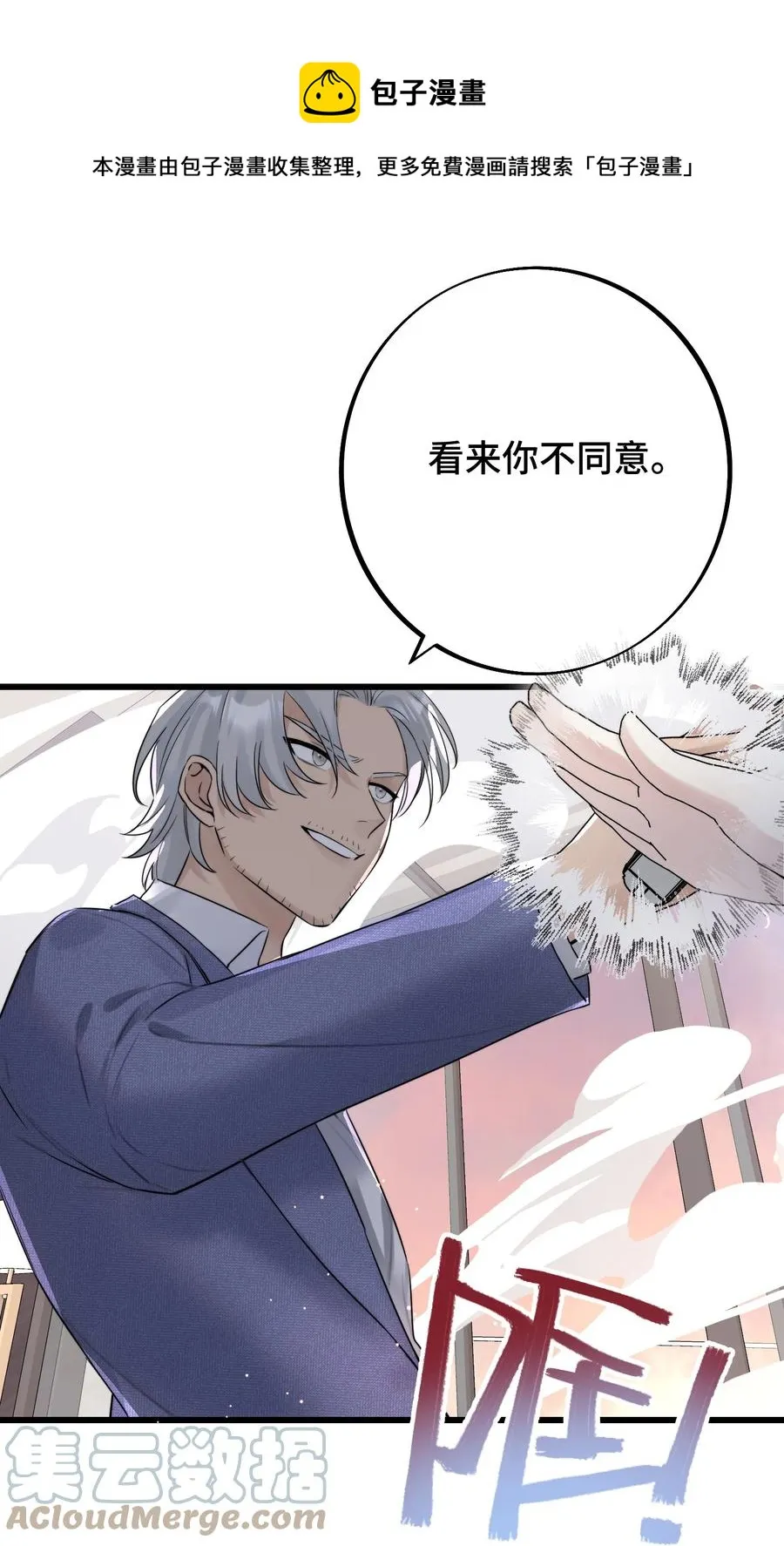 058 有什么事要发生了 第17页