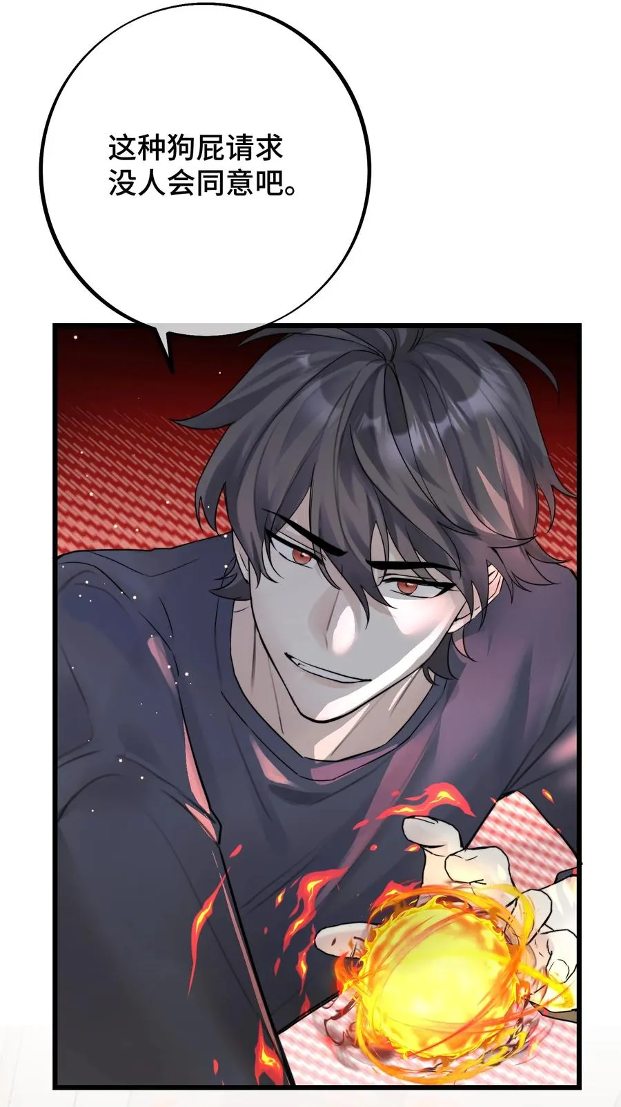 058 有什么事要发生了 第18页