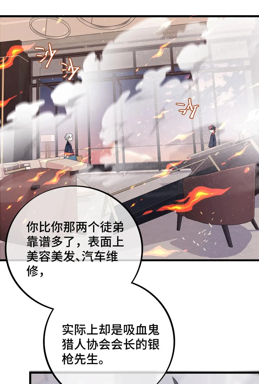 058 有什么事要发生了 第22页