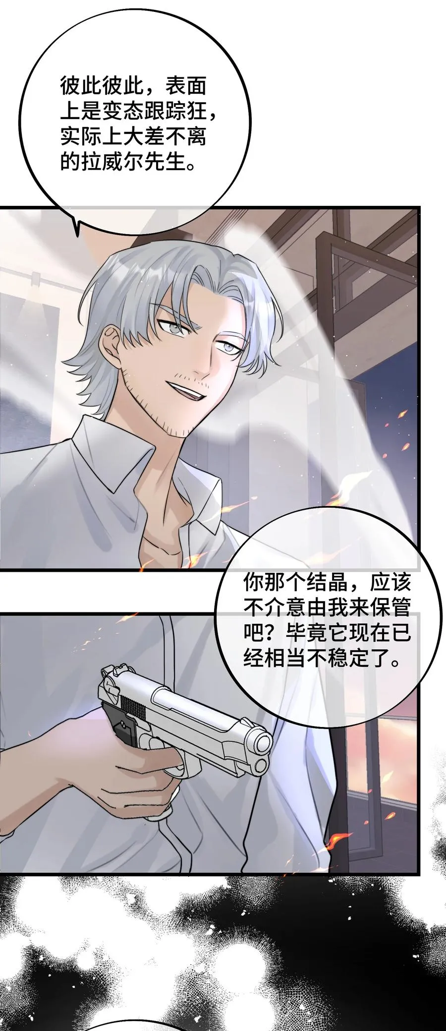 058 有什么事要发生了 第24页