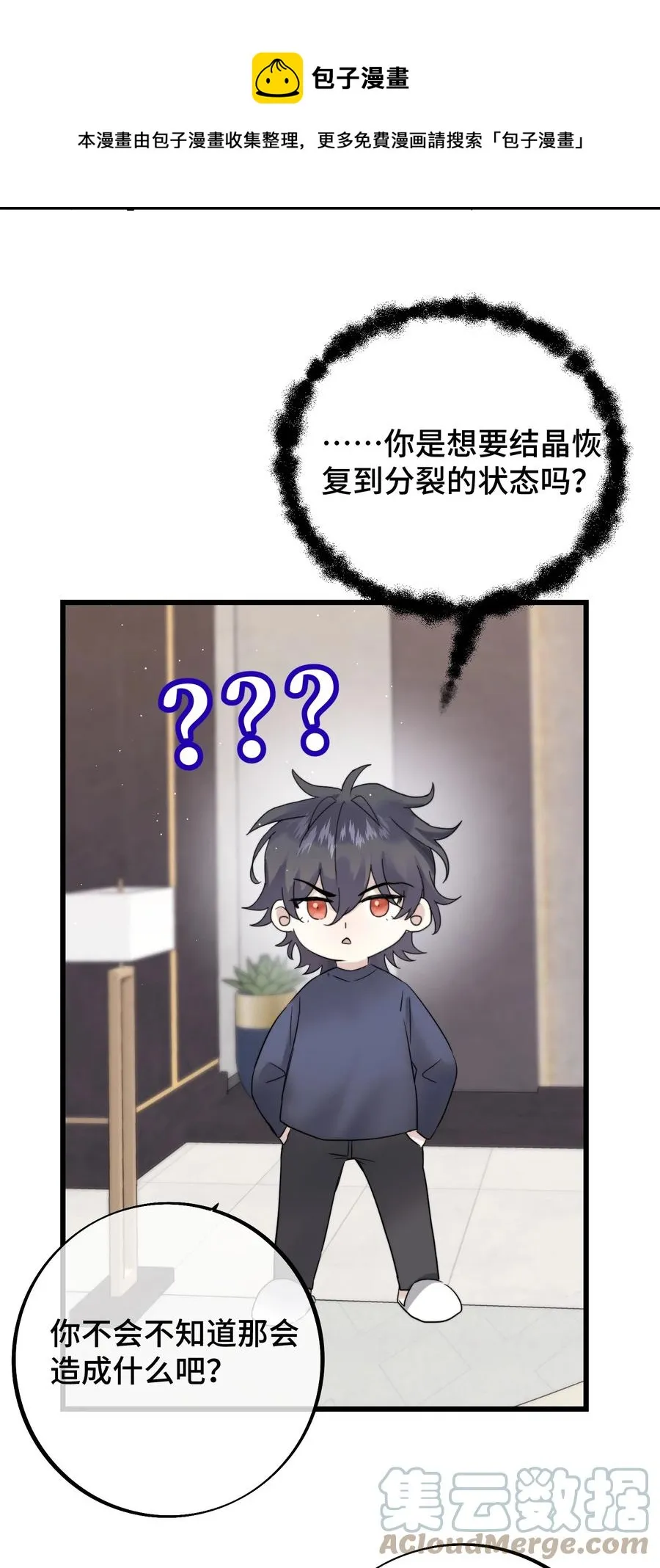 058 有什么事要发生了 第29页