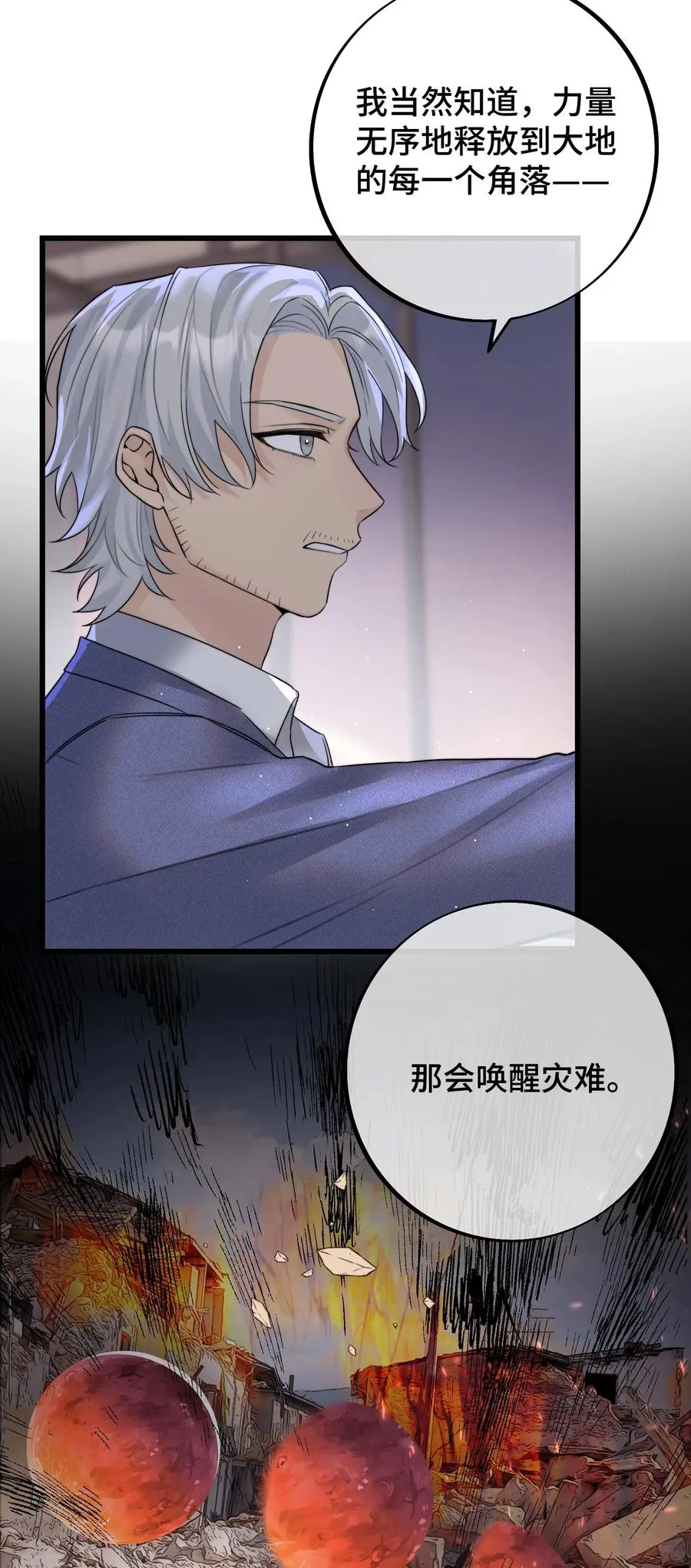058 有什么事要发生了 第30页